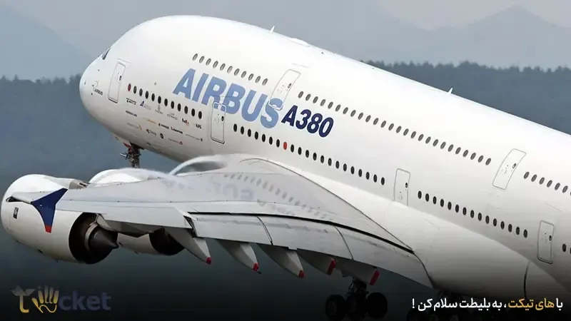 ایرباس A380