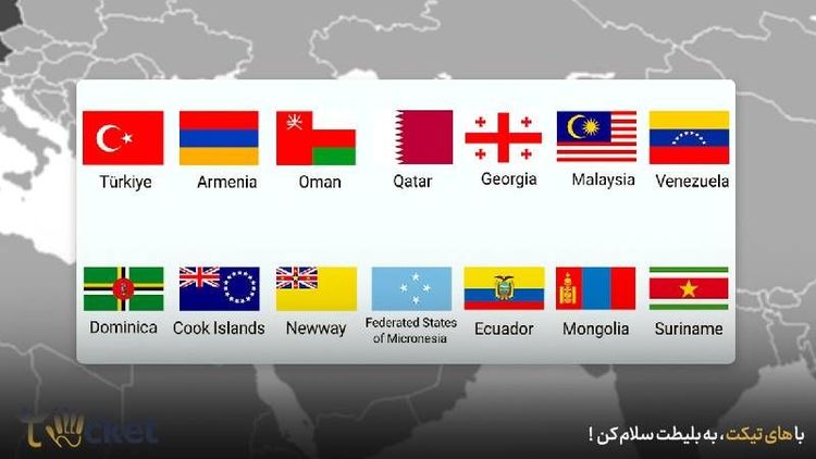 کشورهای بدون ویزا برای ایرانیان در سال 2024